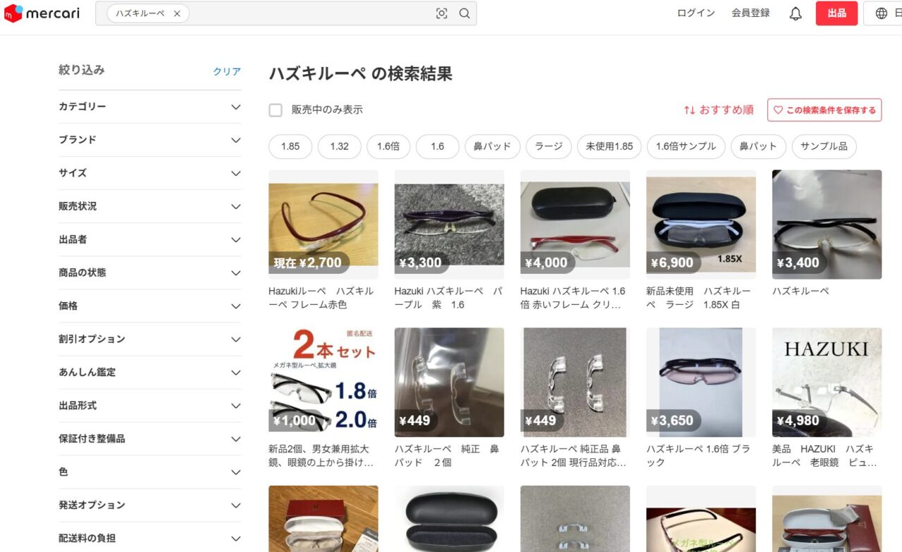 メルカリ検索結果