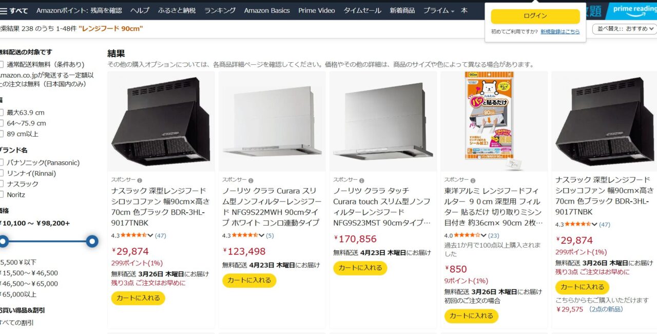 Amazon検索結果