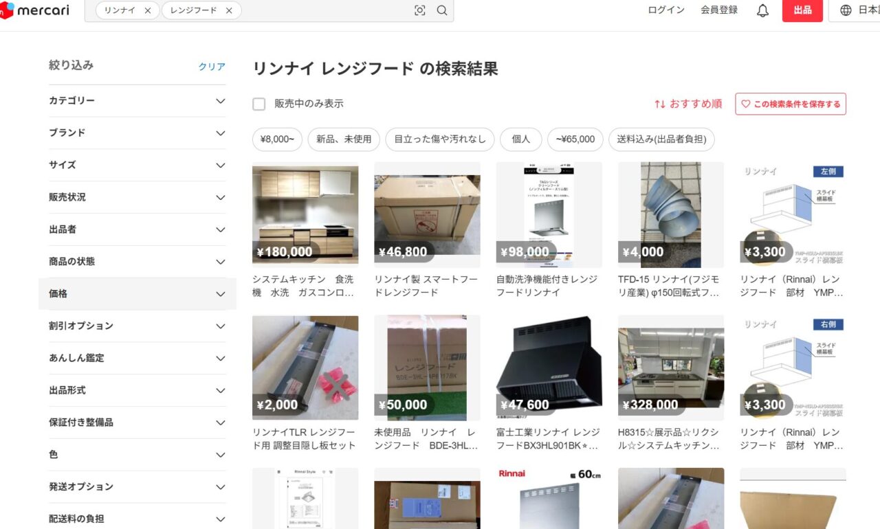 メルカリ検索結果