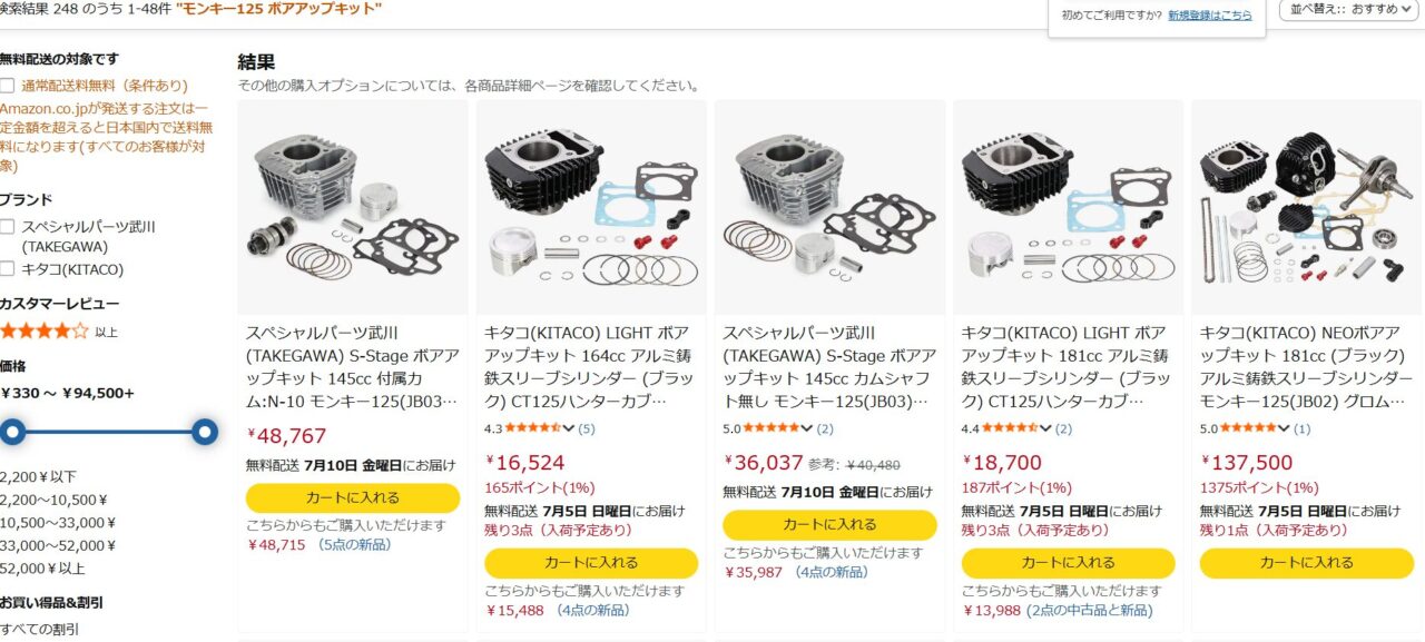 Amazon検索結果