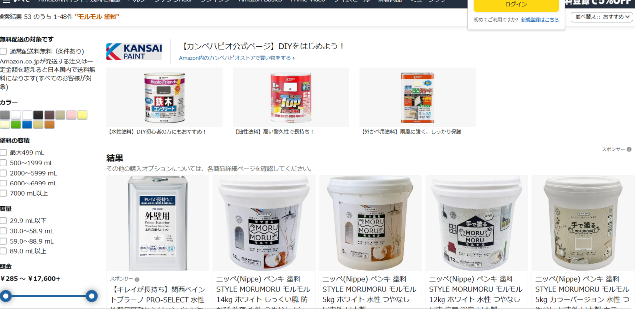 Amazonでの検索結果