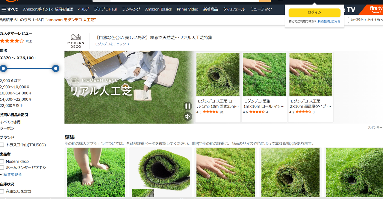Amazon検索結果