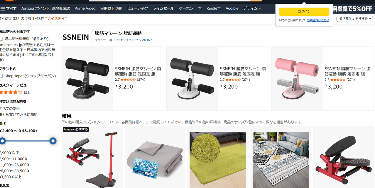 Amazon