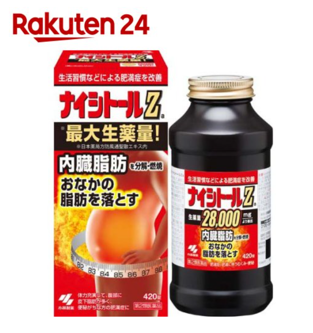 ナイシトール