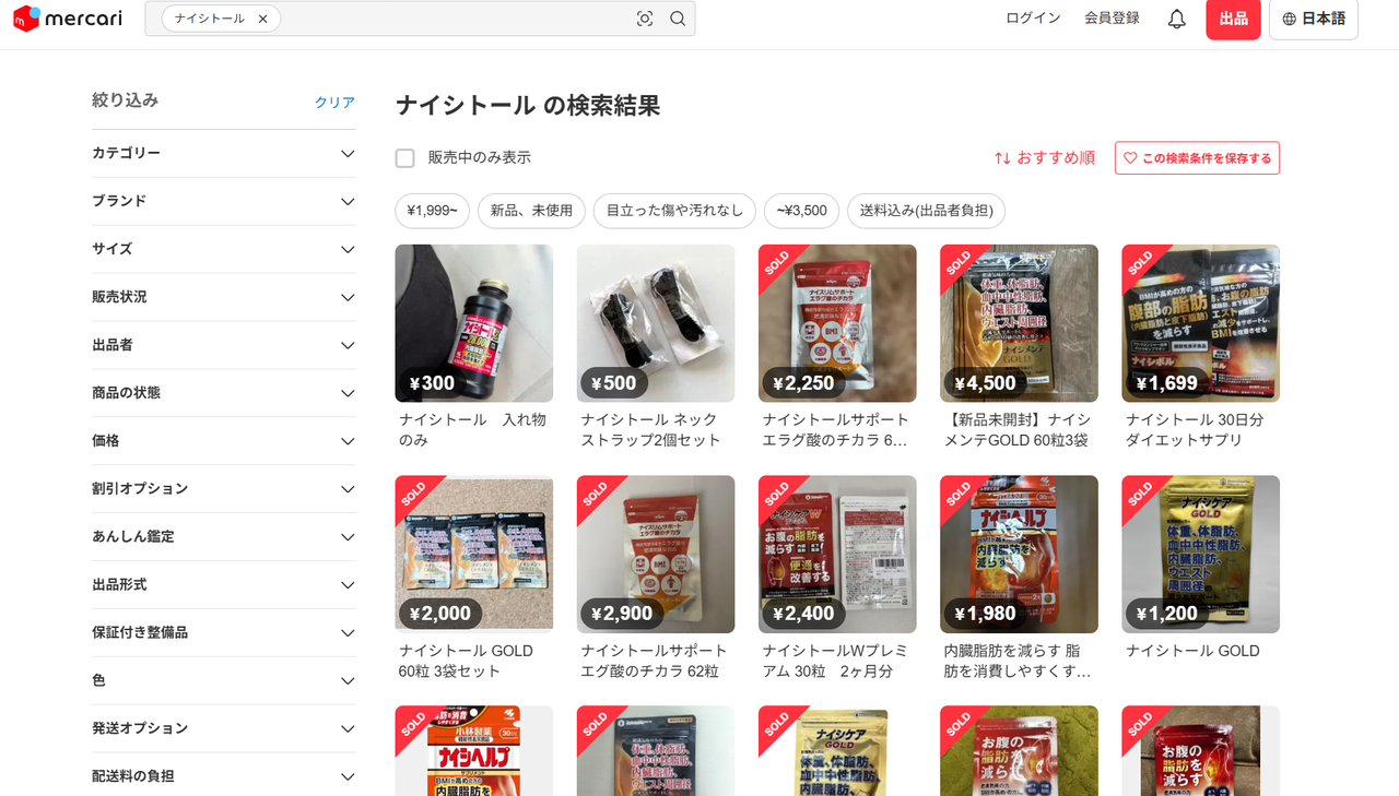 メルカリ