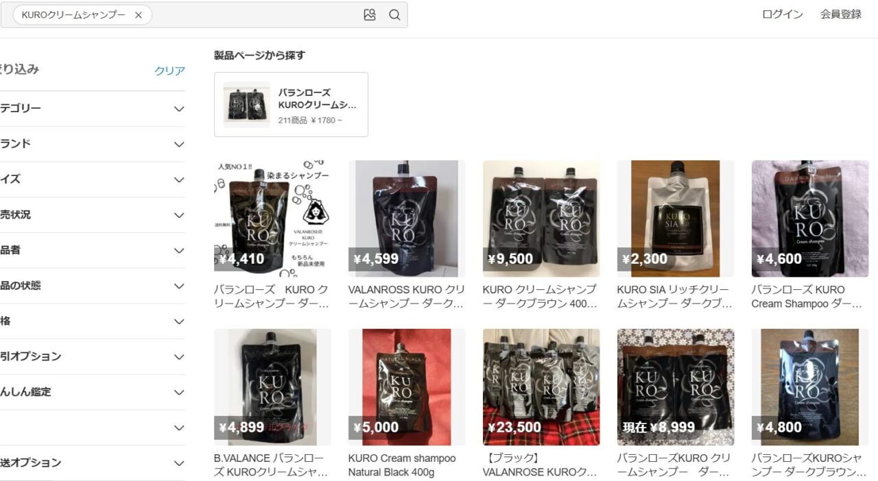 KUROクリームシャンプー検索結果