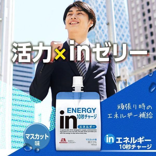 頑張り時のエネルギー補給になるウィダーインゼリー