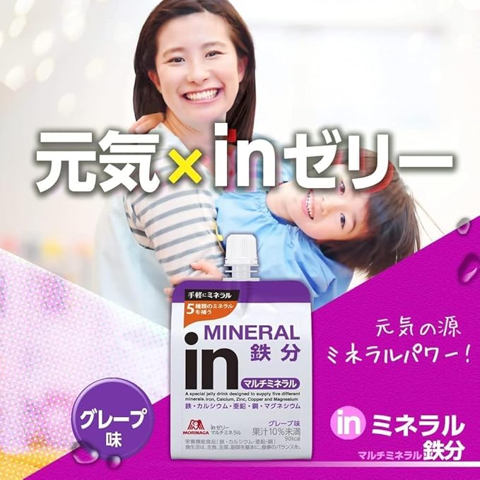 元気の源ミネラルパワーのウィダーインゼリー