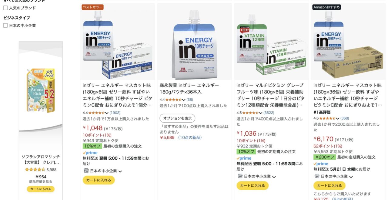 Amazonで「ウィダーインゼリー」を調べた結果