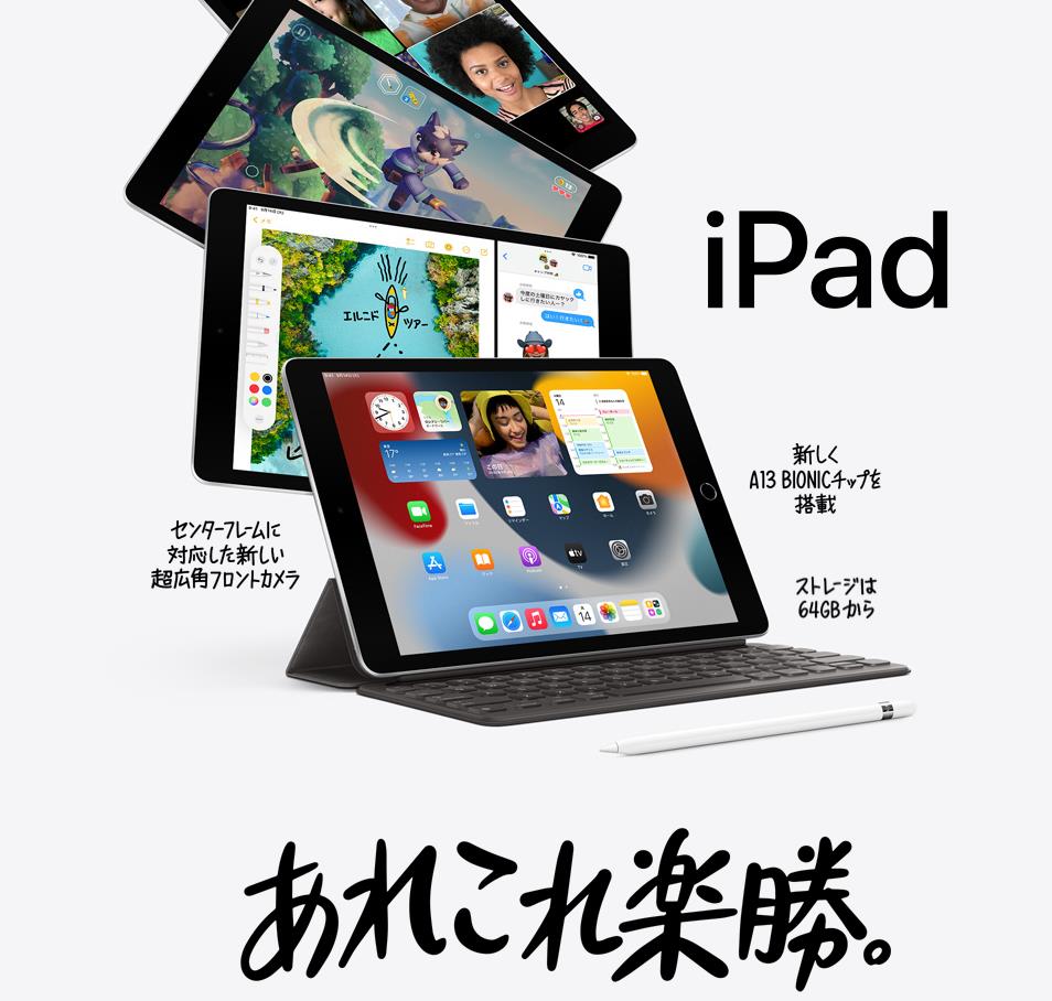 楽天市場 海外版iPad