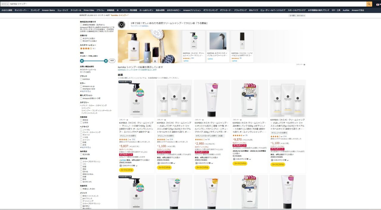 Amazonで「KAMIKAシャンプー」を調べた結果