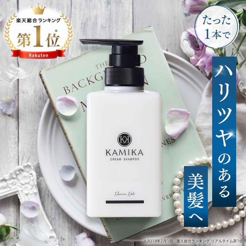 KAMIKAシャンプー