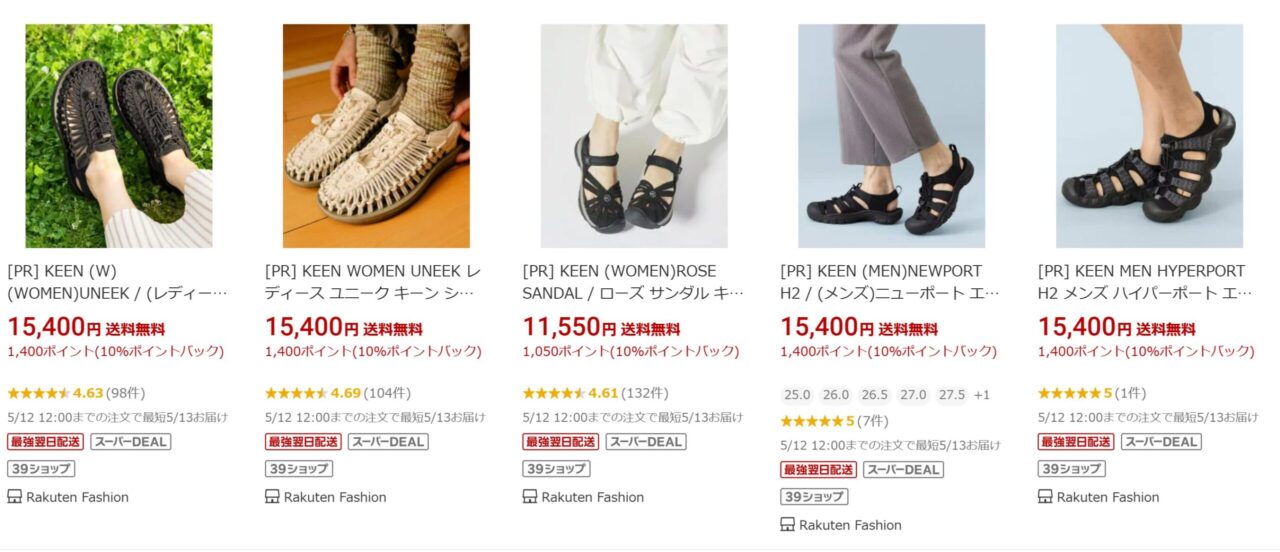 KEENサンダル楽天