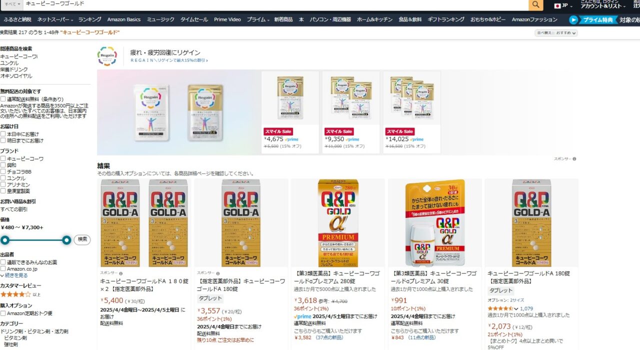 Amazonで「キューピーコーワゴールド」を調べた結果