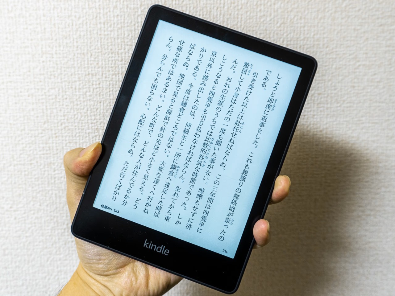 kindle
