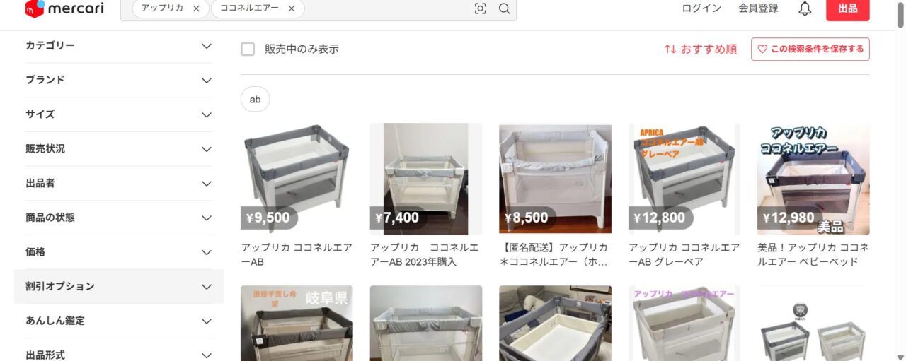 メルカリでココネルエアーを検索した画面の写真