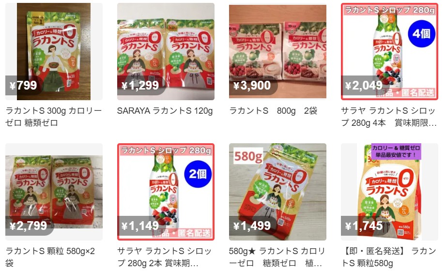 ラカントS メルカリの販売ページ