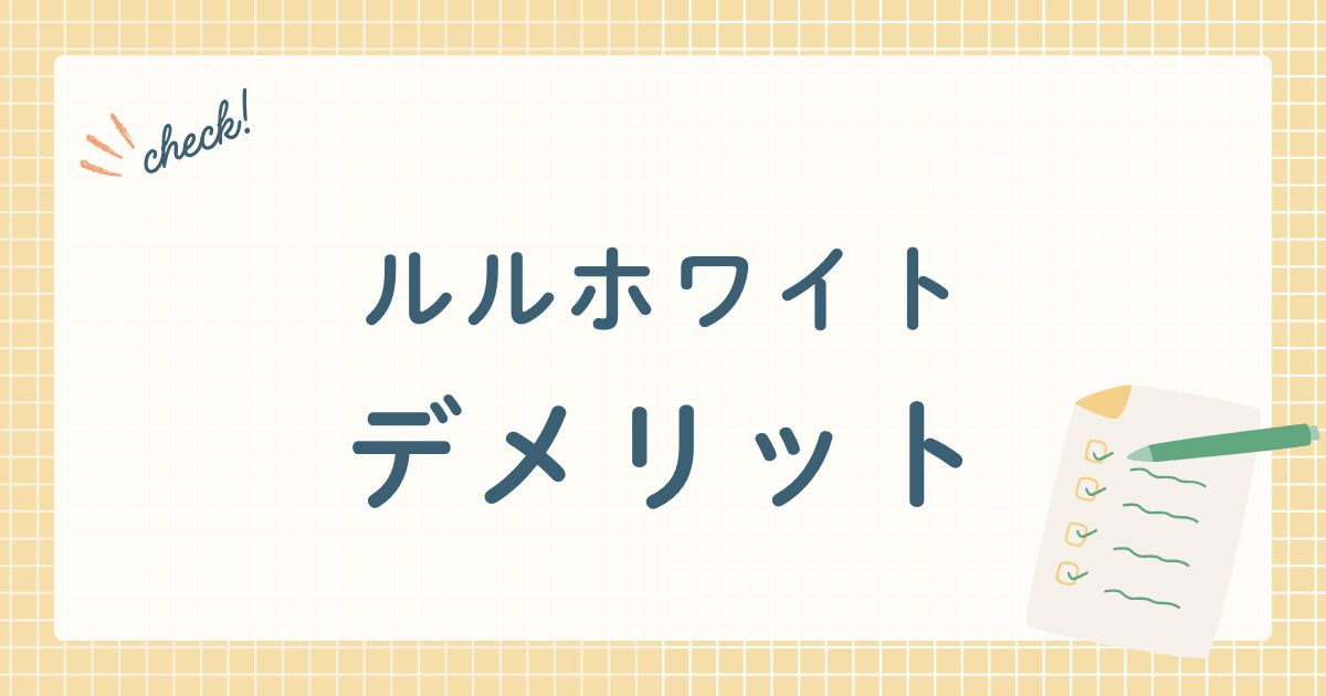 株式会社キーリーが販売するホームホワイトニングキット