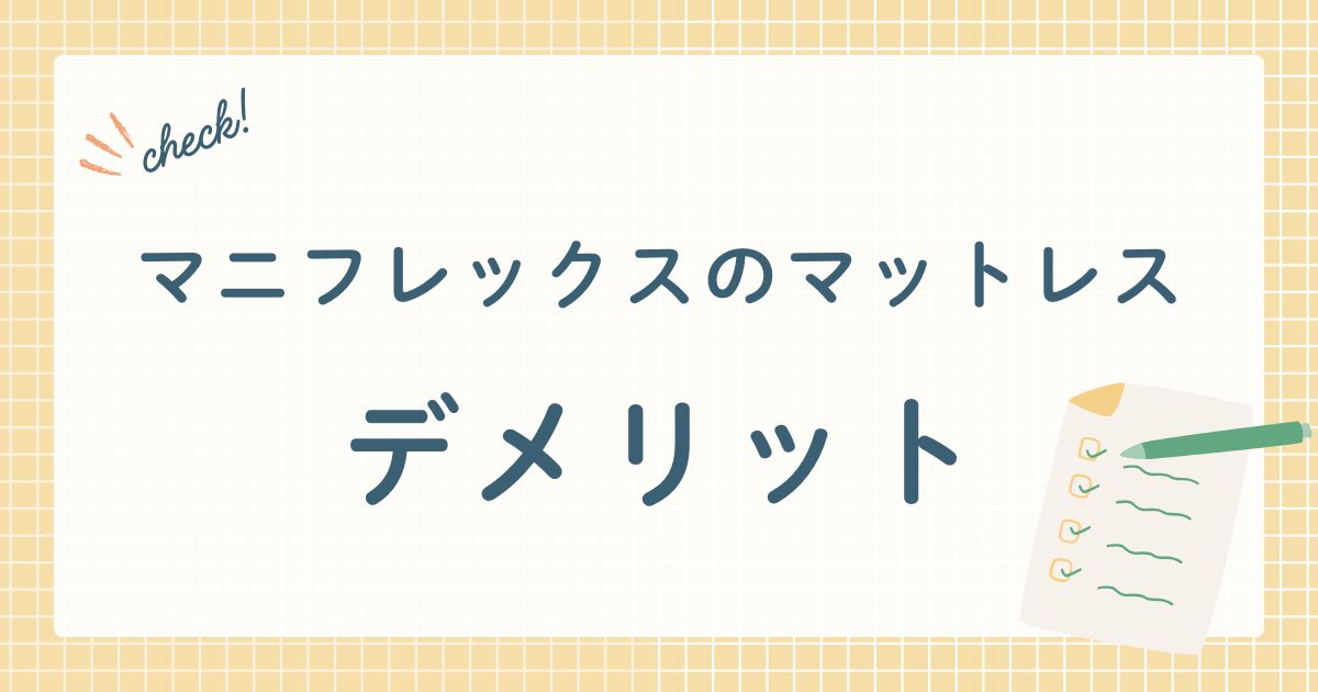 株式会社フラグスポートが輸入販売する高反発ウレタンマットレス