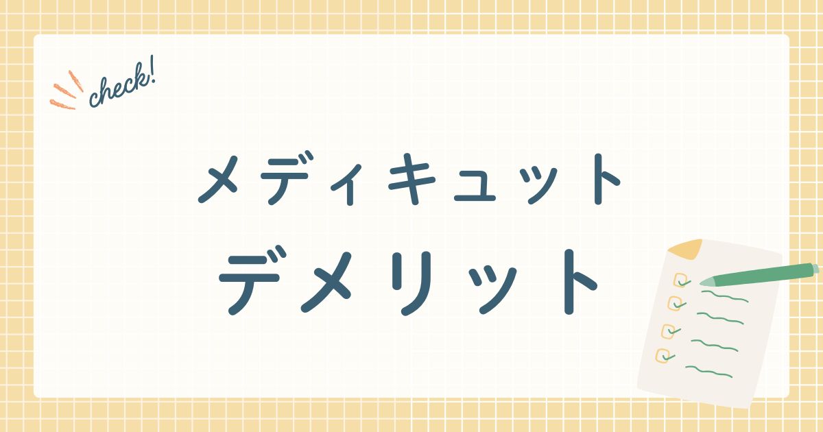 レキットベンキーザー・ジャパン株式会社が販売する着圧ソックス