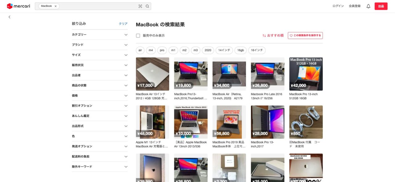 メルカリで「MacBook」と検索した結果