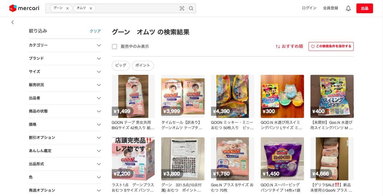 メルカリで「グーン　オムツ」と検索した結果