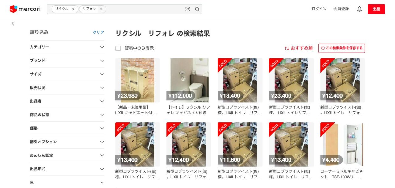 メルカリで「リクシル　リフォレ」と検索した結果