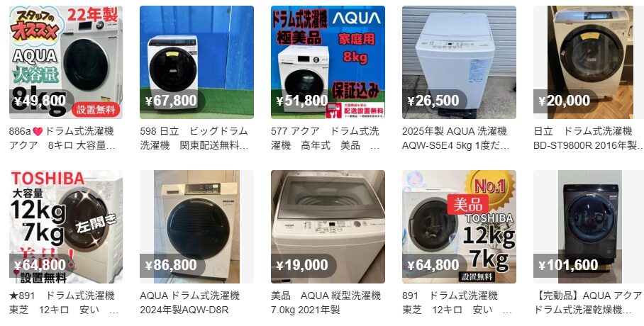 メルカリで「アクアのドラム式洗濯機」を検索した結果