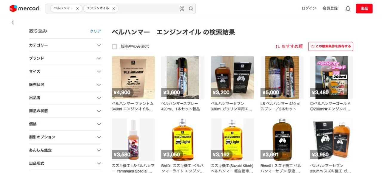 メルカリで「ベルハンマー エンジンオイル」と検索した結果