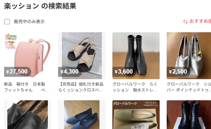 メルカリで「楽ッション」を検索した結果