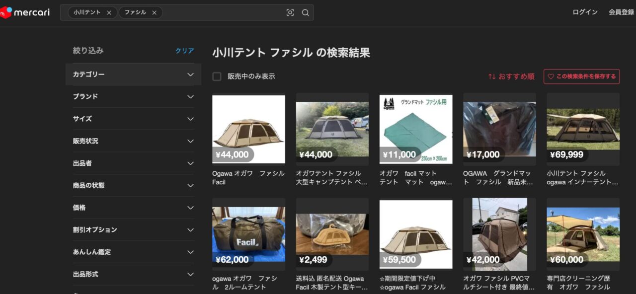 メルカリにファシルを含めたテントが並んでいる。