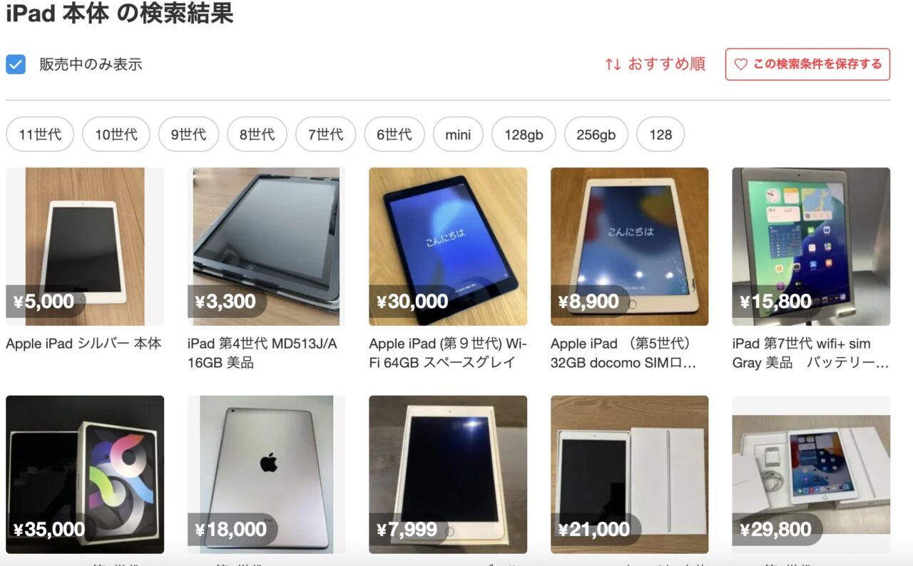 メルカリでアイパッドを検索した結果