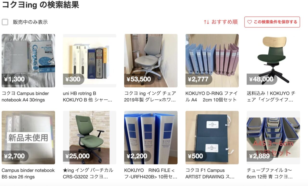 メルカリでコクヨのイングを検索した結果
