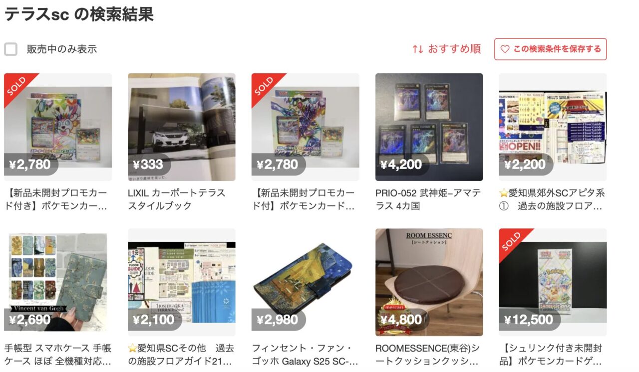 メルカリでテラスscを検索した結果