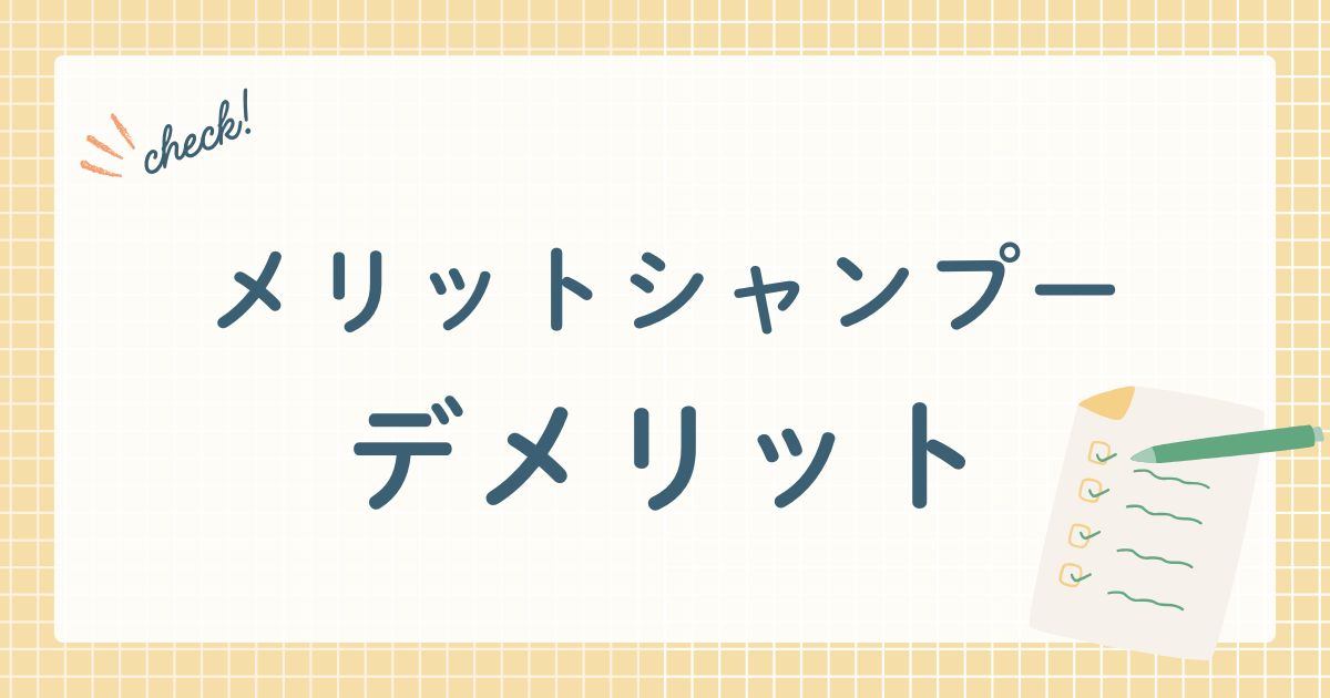 花王株式会社が販売するシャンプー