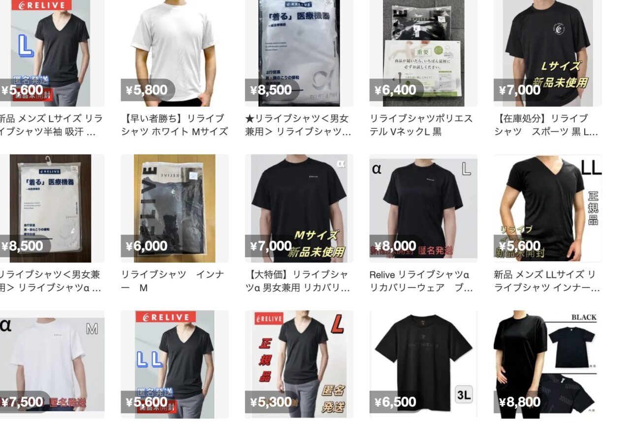 メルカリでのリライブシャツ検索結果