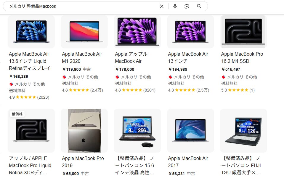メルカリ整備品Macbook