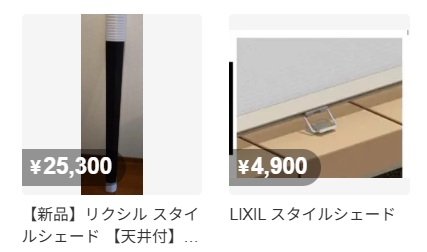 スタイルシェード
