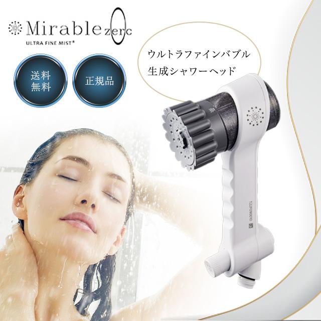 ミラブルゼロ　Yahoo