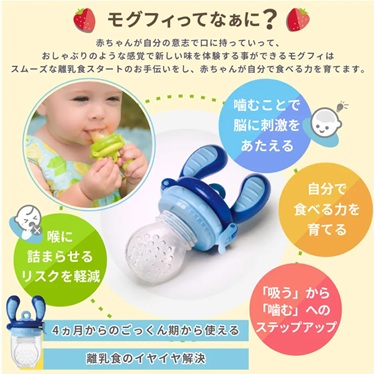 モグフィってなぁに?