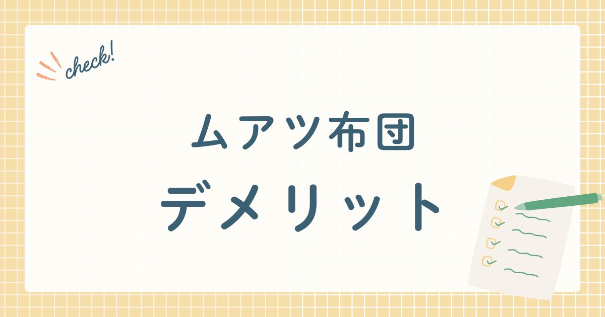 昭和西川株式会社が販売する体圧分散ウレタンマットレス