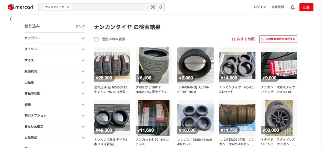 メルカリで「ナンカンタイヤ」と検索した結果