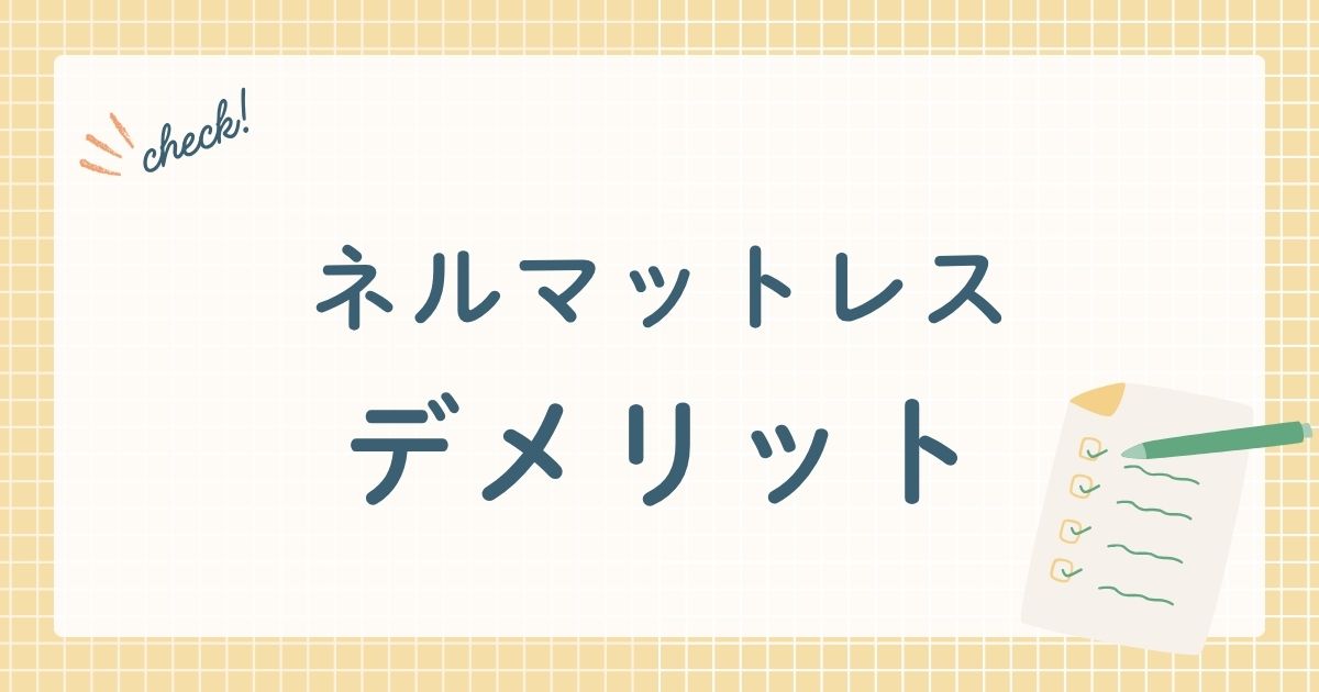 株式会社Morght(モート)が製造・販売するポケットコイルマットレス