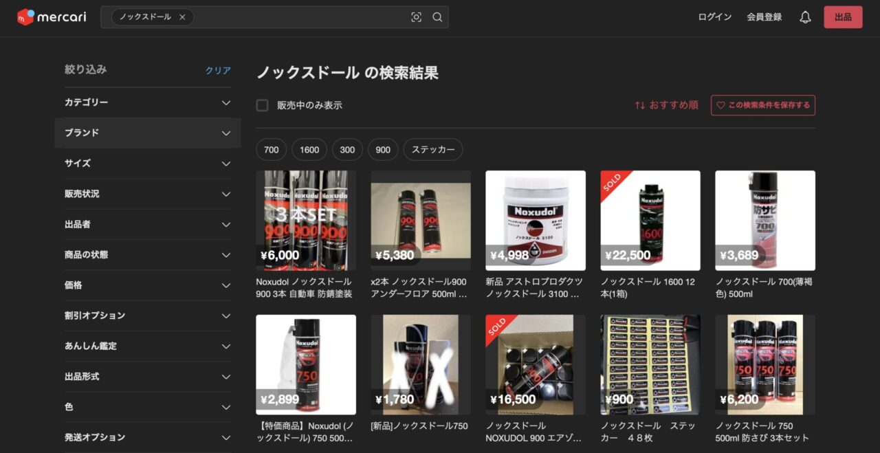 メルカリで「ノックスドール」を調べた結果