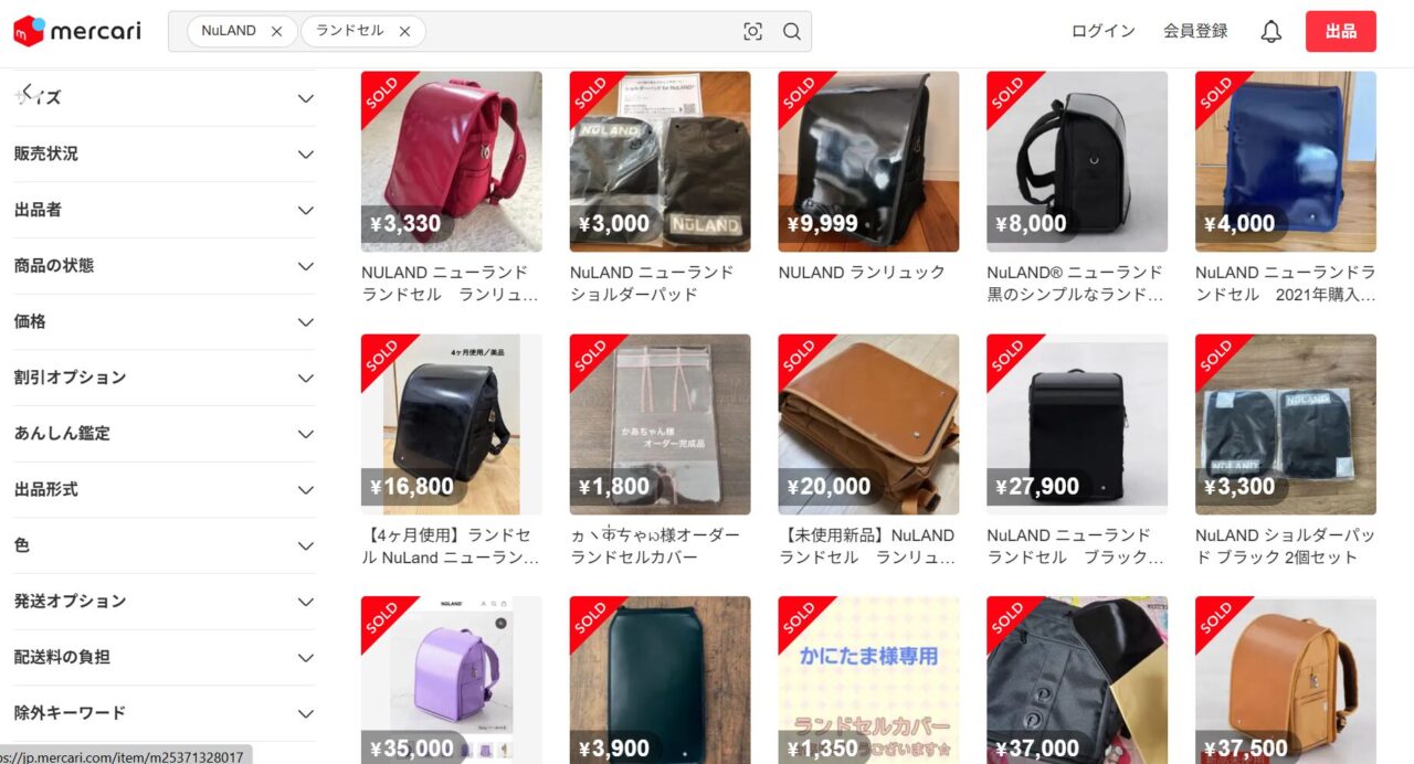 NuLANDのランドセルメルカリでの検索画面