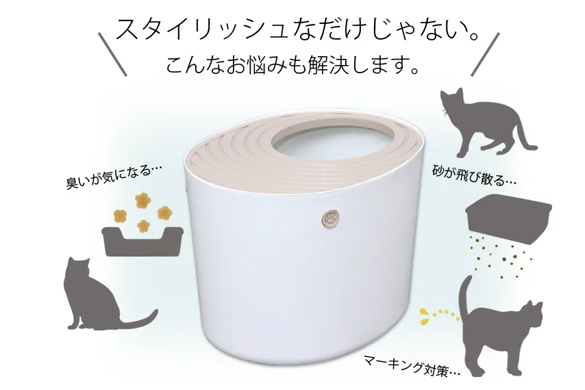 上から猫トイレのいろいろなメリット