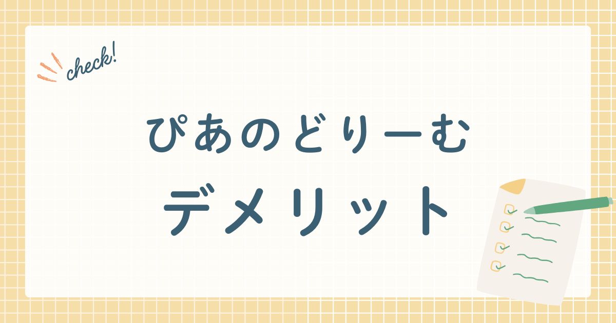 株式会社Gakkenが発行・販売するピアノ教本