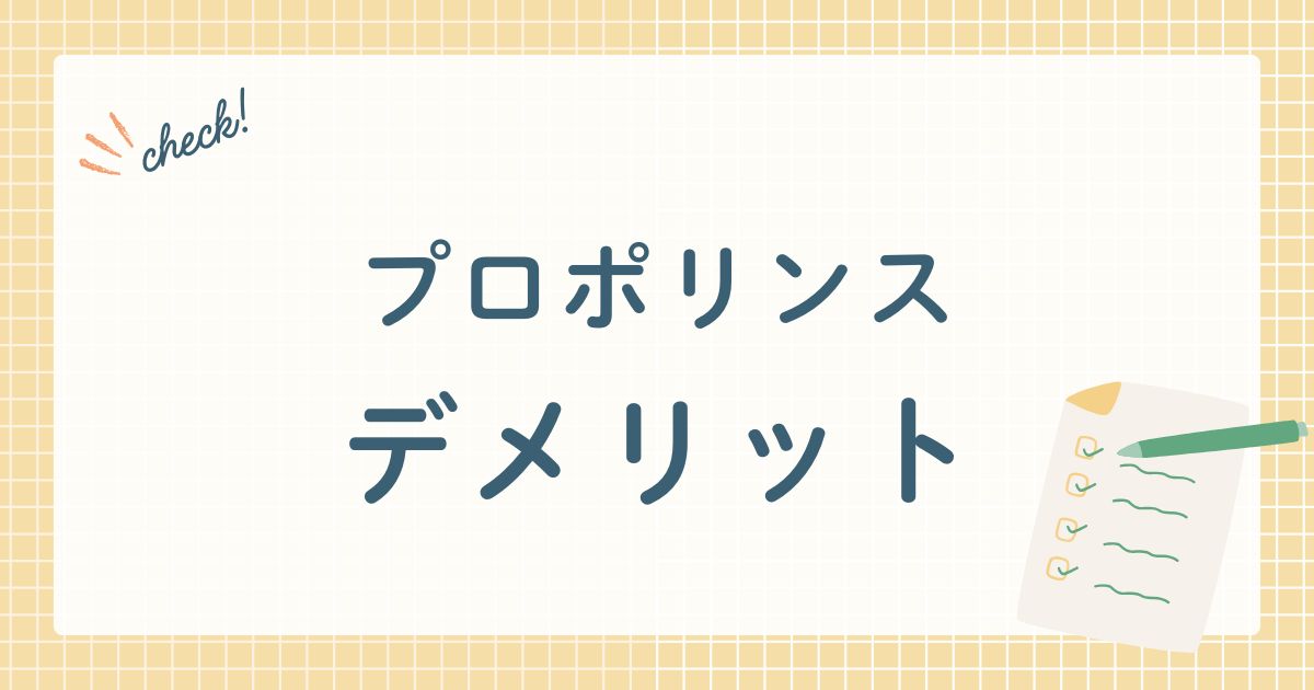マウスウォッシュ