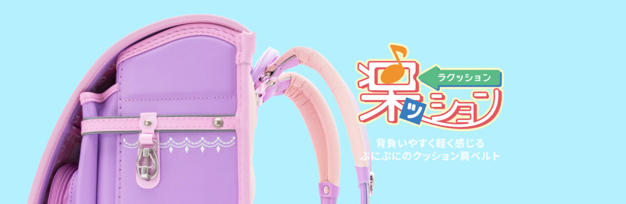 楽ッション