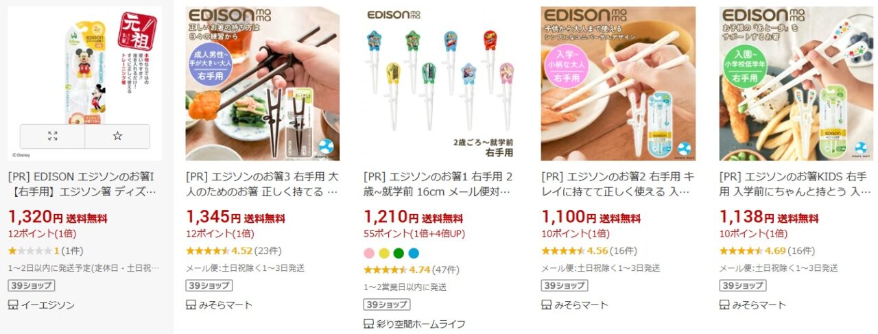 楽天